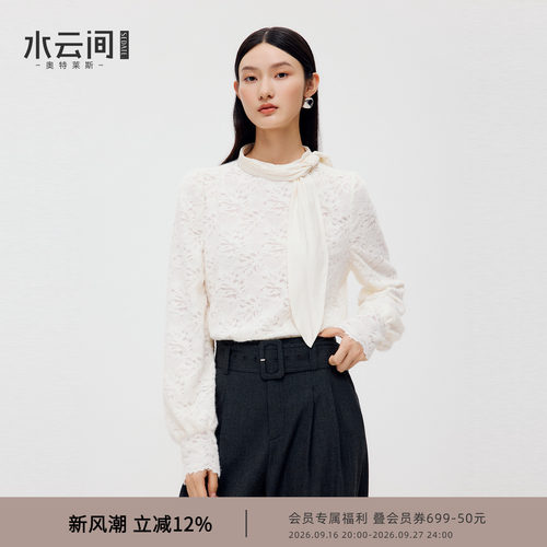 水云间米白色飘带蕾丝打底衫女半高领蝴蝶结长袖内搭优雅上衣2026