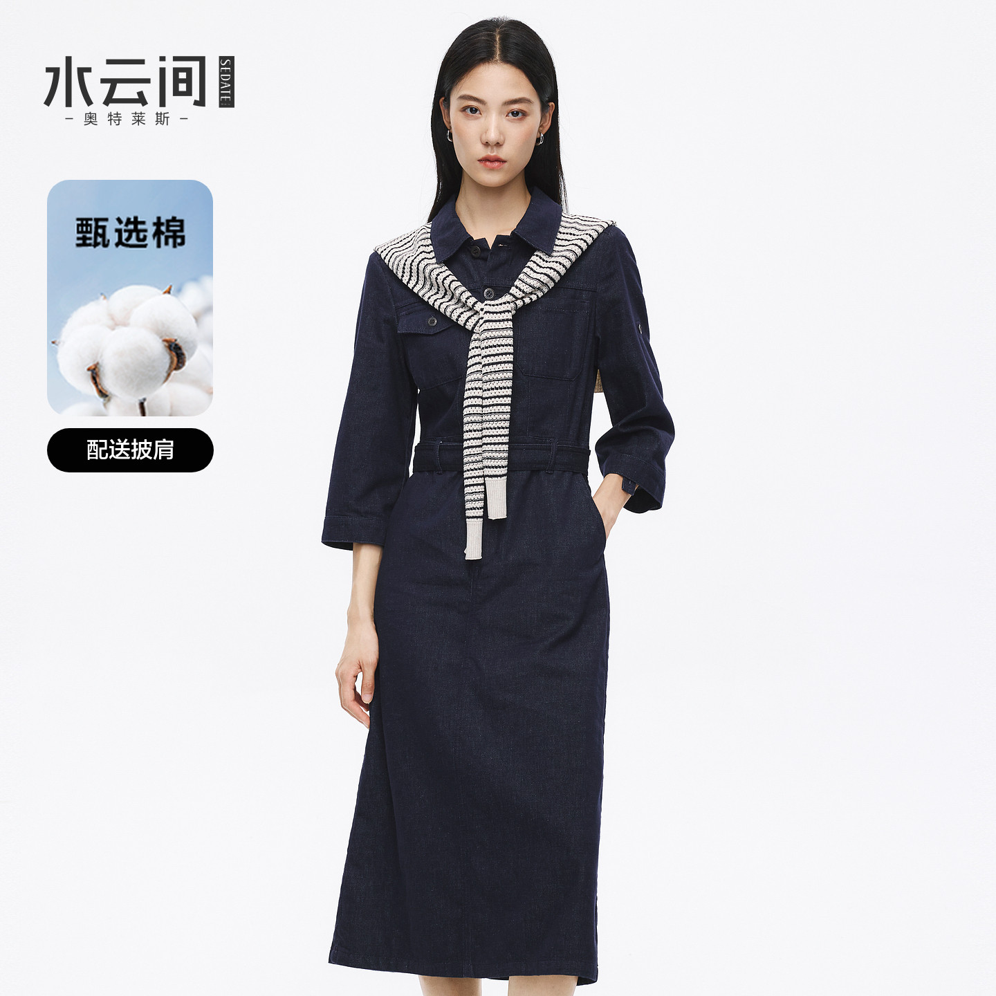 水云间原色牛仔连衣裙女复古港风披肩收腰中长裙子通勤2026秋新款