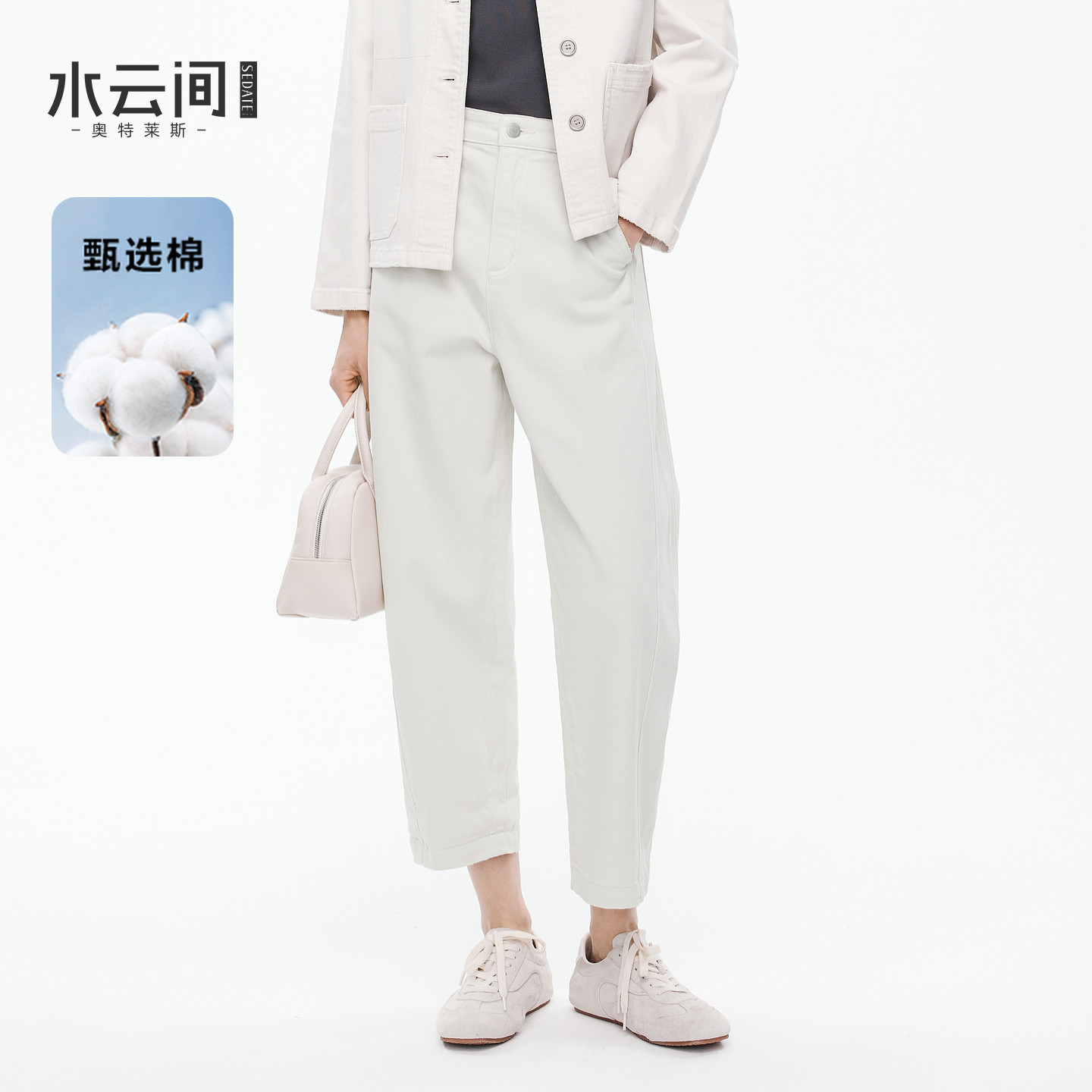 水云间复古白色锥形牛仔长裤女萝卜裤子宽松阔腿设计感2026春新款,女装/女士精品,牛仔裤,淘宝优惠券,粉丝福利购,淘宝优惠卷