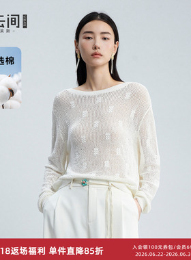 水云间白色慵懒镂空针织衫上衣女叠穿宽松长袖罩衫落肩2026春新款