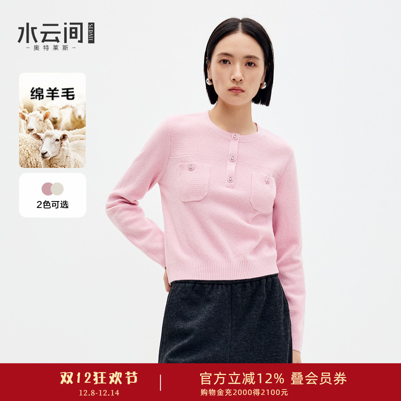 水云间小香风毛衣女羊毛针织衫圆领套头叠穿长袖上衣2025春季新款