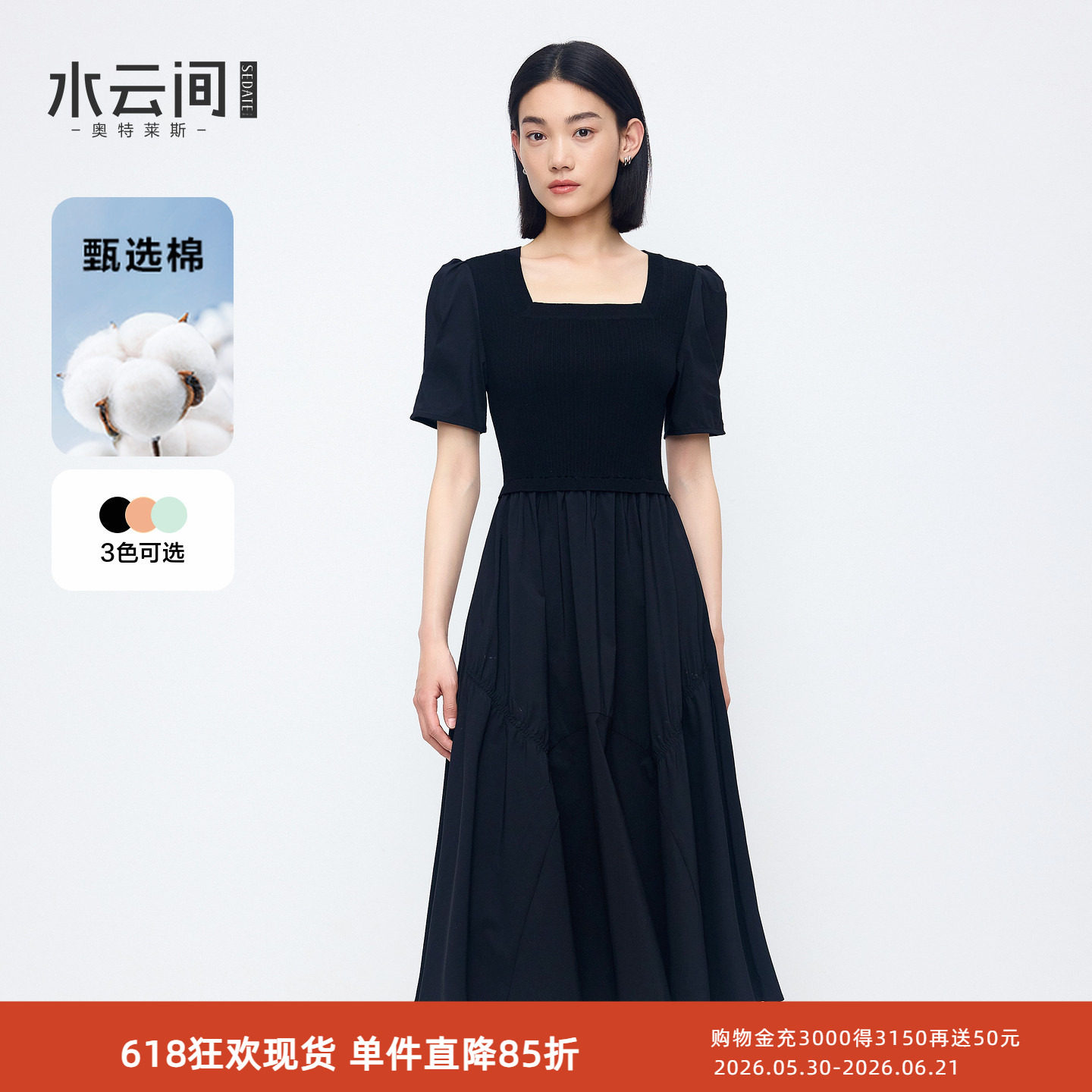 水云间方领短袖连衣裙女a字收腰裙子小个子减龄显瘦通勤2026夏款