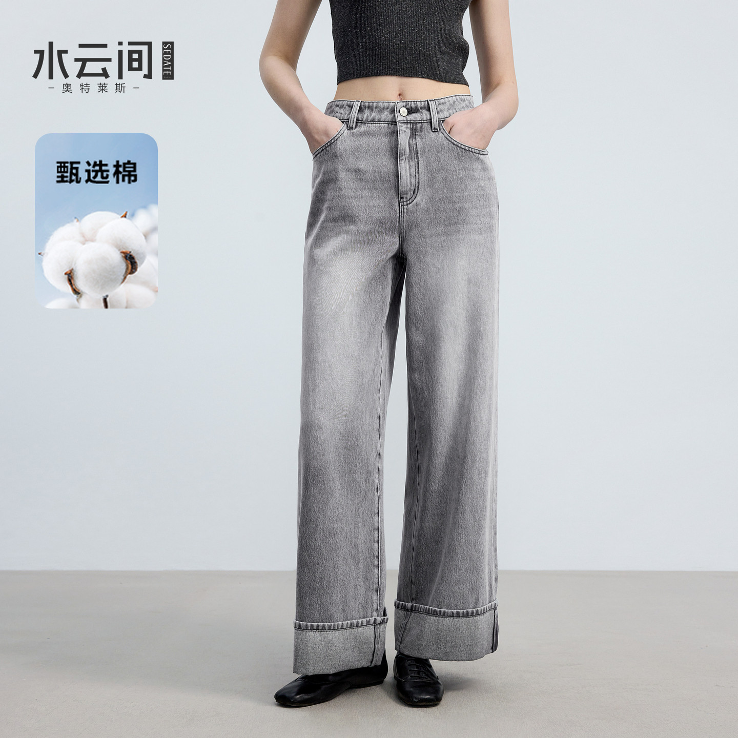 水云间复古水洗牛仔裤女阔腿直筒长裤子大翻脚纯棉2026春季新款