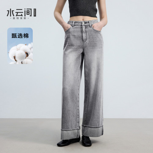 【休闲假日】水云间复古水洗牛仔裤女阔腿直筒长裤子大翻脚纯棉