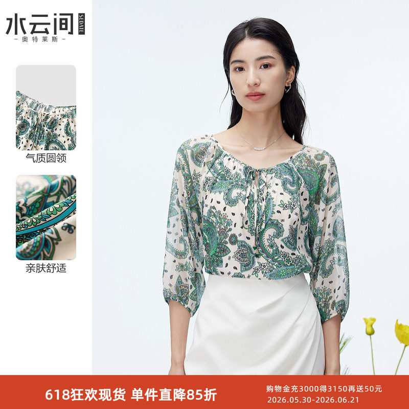 水云间民族风花纹雪纺衫七分袖上衣女夏季新款2026显瘦遮肉衬衫薄