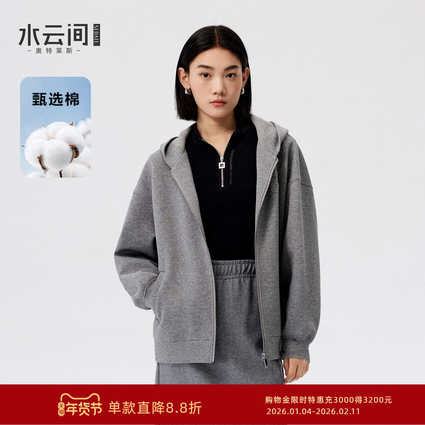 水云间灰色连帽外套女毛针织开衫长袖上衣休闲松弛慵懒风2026春款,女装/女士精品,短外套,淘宝优惠券,粉丝福利购,淘宝优惠卷