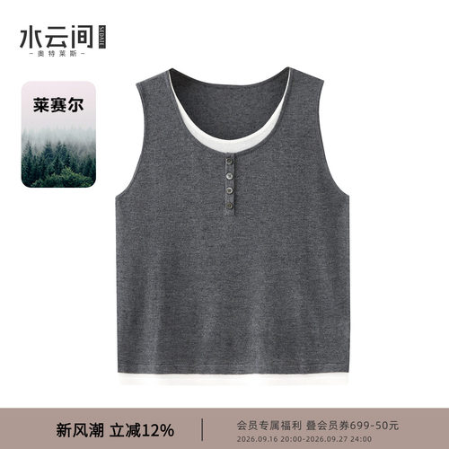 水云间灰色假两件无袖背心上衣女内搭吊带叠穿针织衫简约通勤2026