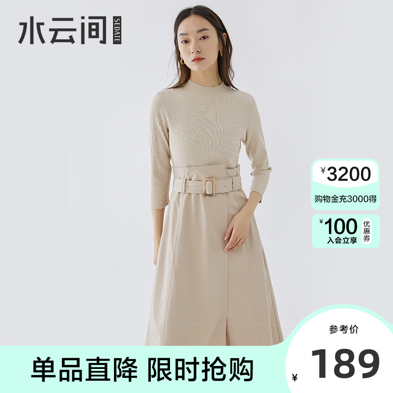 水云间女裙2023新款高腰修身显瘦针织拼接连衣裙女时尚内搭中长裙