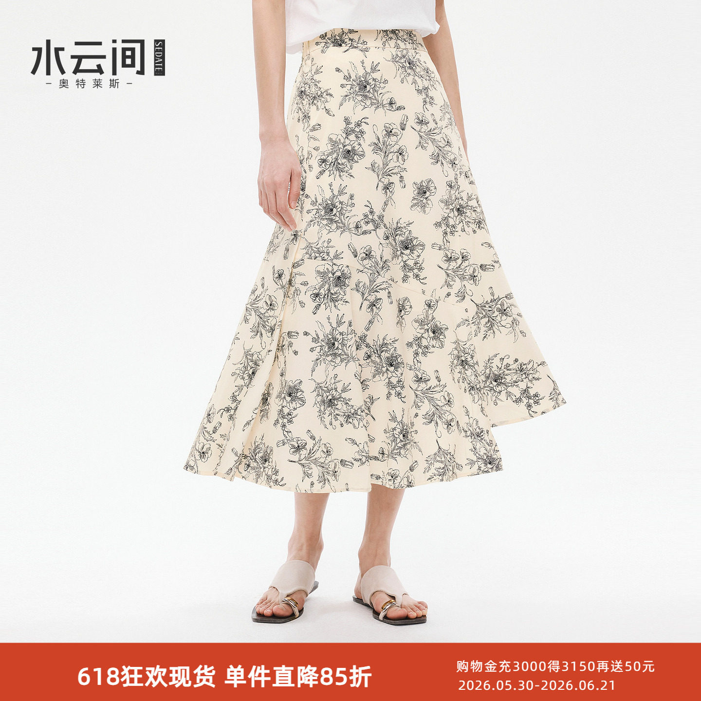水云间新中式国风鱼尾半身裙女温婉气质中长款裙子不规则设计2026