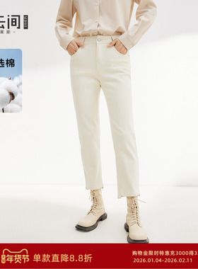 水云间白色牛仔九分裤女高腰直筒裤修身显瘦简约百搭2025夏季新款