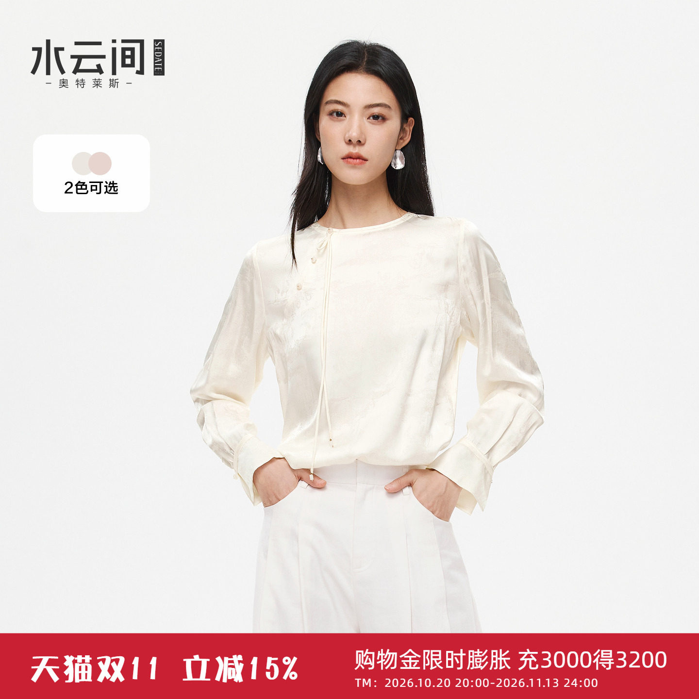 【东方柔雅】水云间中式斜襟衬衫女国风提花刺绣长袖衬衣上衣优雅