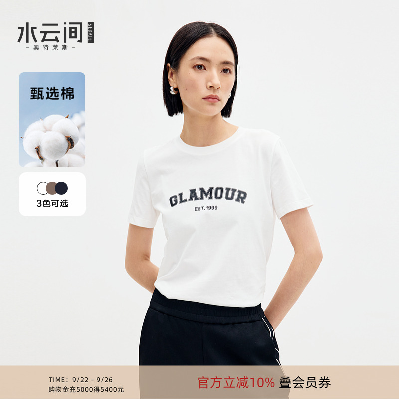 水云间正肩短袖T恤女纯棉半袖上衣字母印花简约百搭2025春季新款