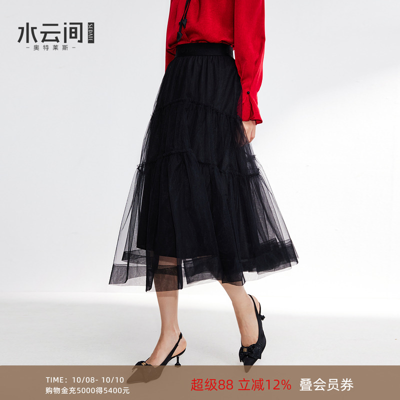 水云间黑色纱裙半身裙女装松紧腰中长款裙子时尚气质2025春季新款