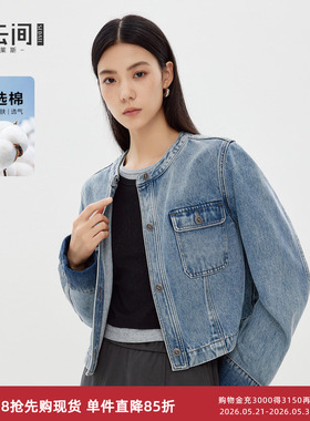 水云间复古港风做旧短款牛仔夹克外套女长袖上衣浅蓝色宽松2026秋