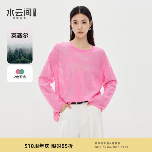 水云间呼吸感镂空毛针织衫女长袖罩衫叠穿上衣宽松休闲2025秋新款