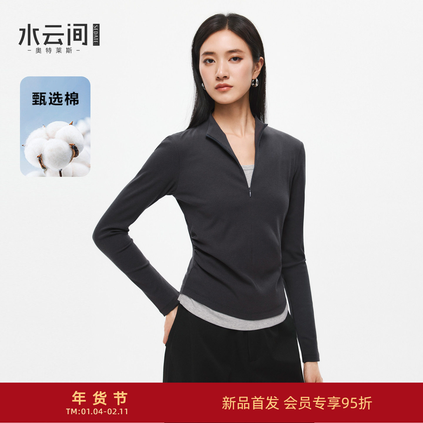 水云间深灰色假两件长袖上衣女短款毛针织衫内搭修身显瘦正肩2026,女装/女士精品,T恤,淘宝优惠券,粉丝福利购,淘宝优惠卷