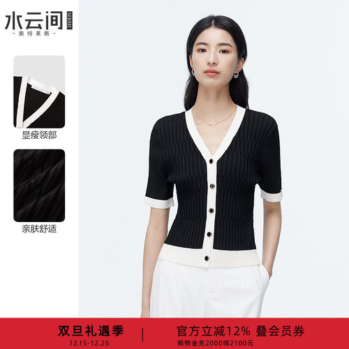 水云间v领针织衫短袖上衣女夏季新款2025时尚撞色设计修身显瘦T恤
