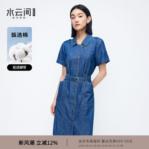水云间蓝色牛仔连衣裙女收腰短袖衬衫领裙子纯棉轻职场2026秋新款