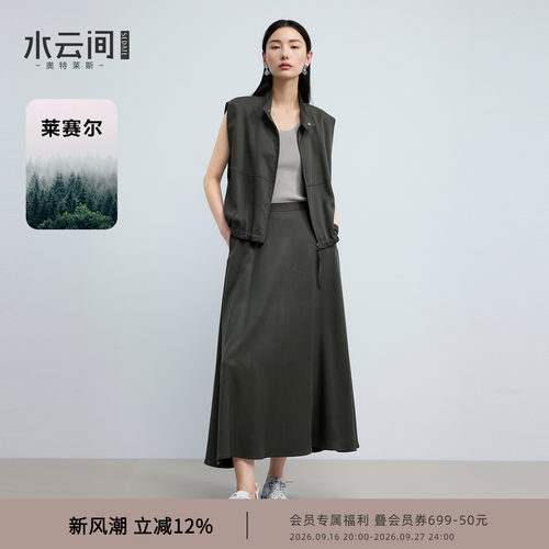 水云间深灰色莱赛尔马甲半身裙套装女立领马夹伞裙子两件套2026夏