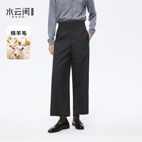 【极简通勤】水云间羊毛混纺阔腿西装裤女深灰色九分直筒休闲裤子