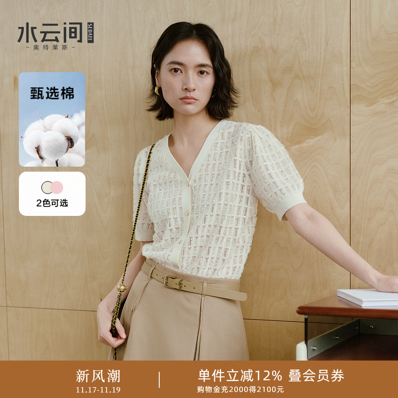 水云间淡人穿搭v领短袖针织开衫女上衣显瘦时尚设计感小衫2025夏