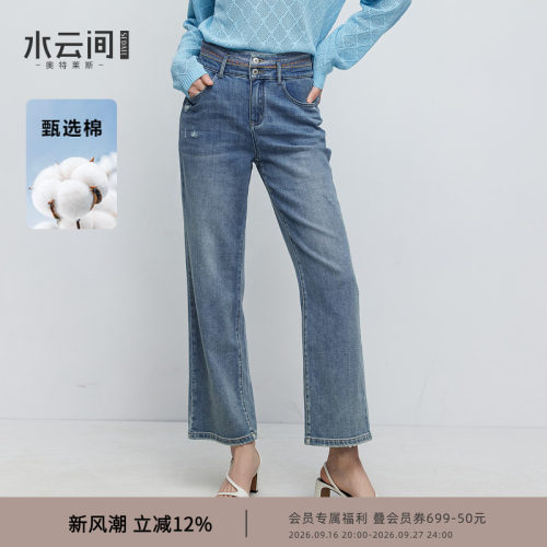 水云间浅蓝色牛仔直筒裤女窄版高腰阔腿长裤子小个子2026夏季新款