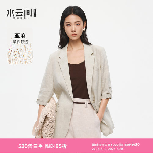 水云间极简亚麻小西装外套女士七分袖西服老钱风上衣2026夏季新款