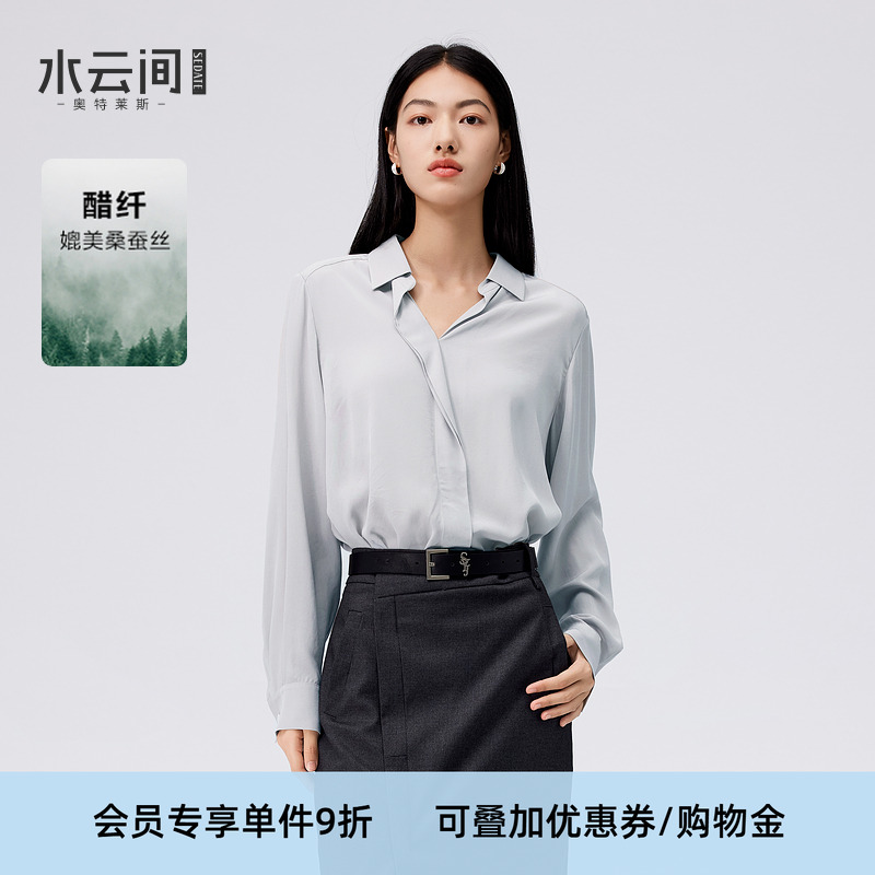 水云间知识分子风衬衫女灰色醋纤翻领衬衣长袖上衣ol风2025秋新款 - 封面