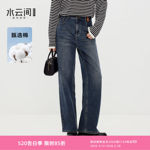 水云间复古蓝牛仔裤女高腰直筒窄版阔腿长裤子时尚百搭2026秋新款