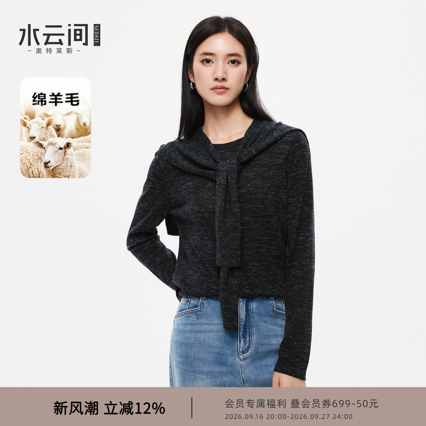 水云间深灰色羊毛亚麻混纺毛衣女披肩针织衫上衣长袖套头叠穿2026图片