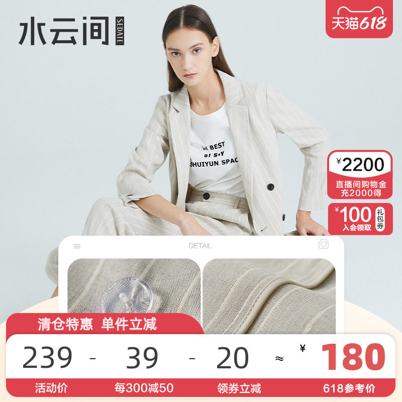 水云间西装女夏新款休闲小西装时尚百搭修身显瘦竖条纹小西服