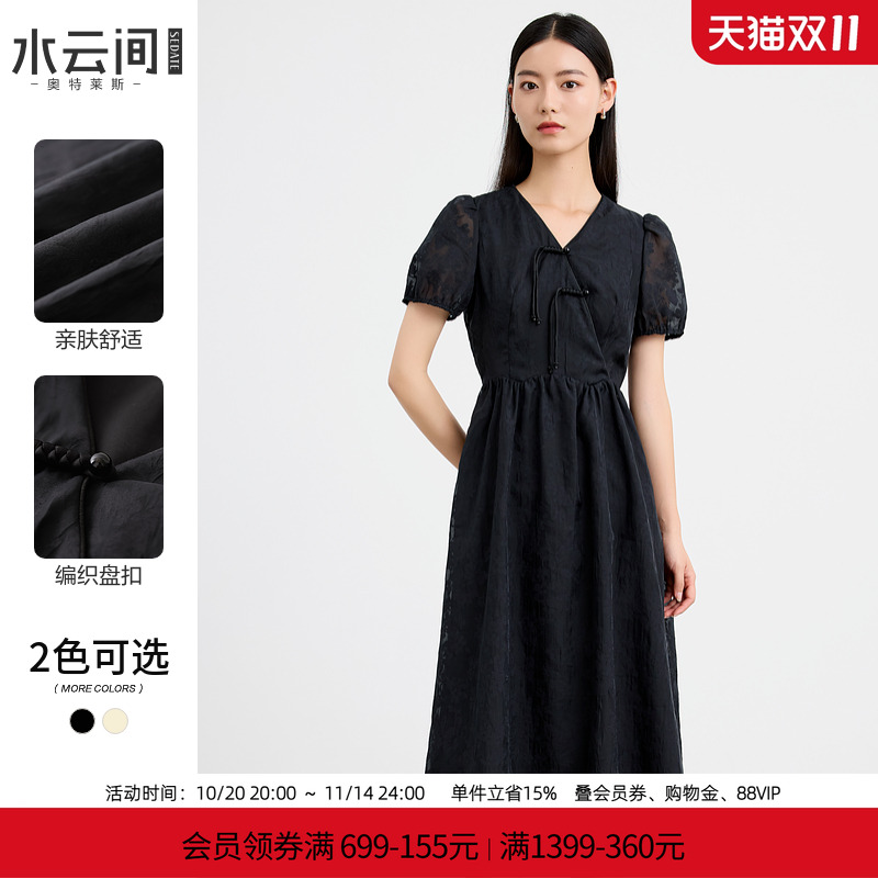 【商场同款】水云间中国风盘扣连衣裙女秋季新款设计感花纹长款裙