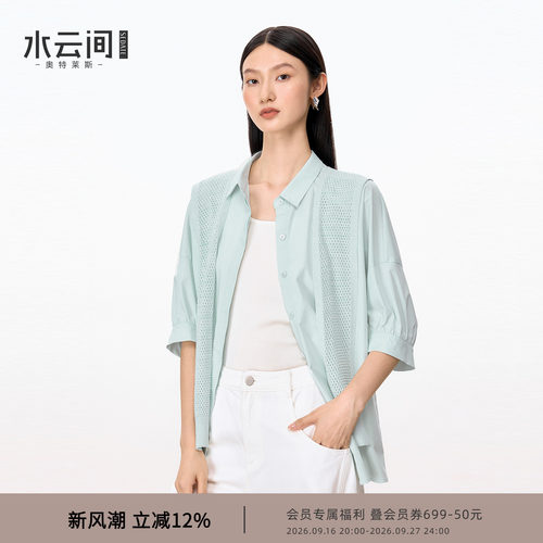 水云间七分袖披肩衬衫女翻领衬衣时尚休闲通勤风上衣2026夏季新款