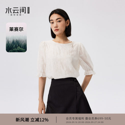 水云间白色国风刺绣短袖T恤女新中式衬衫上衣莱赛尔2026秋季新款