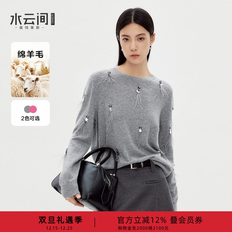 水云间灰色纯羊毛针织衫女亮片钉珠宽松毛衣套头叠穿上衣2025秋冬