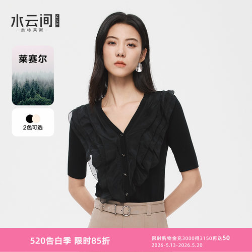 水云间v领短袖上衣女荷叶边针织开衫外套修身显瘦莱赛尔2026秋款