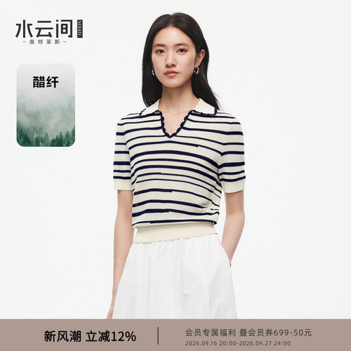 水云间条纹针织衫女正肩短袖上衣法式复古老钱风通勤2026夏季新款