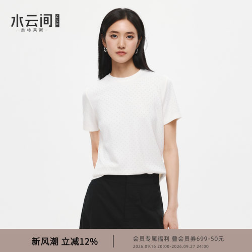 水云间白色珍珠烫钻短袖T恤女装正肩上衣小众设计感2026夏季新款
