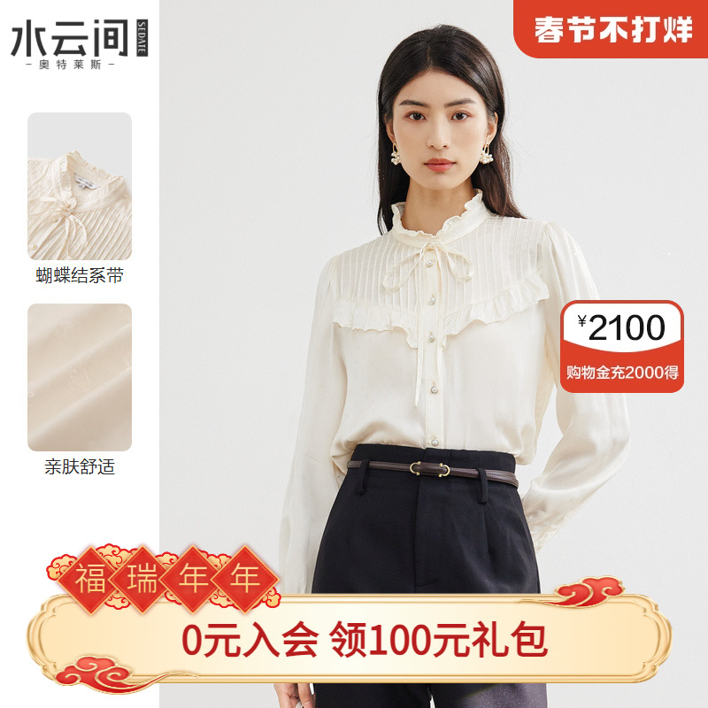 水云间花边立领法式衬衫女2023秋冬新款优雅别致文艺风女装上衣