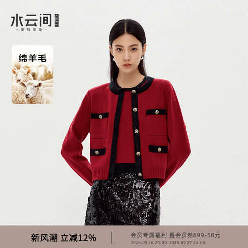 水云间波尔多红毛衣针织开衫背心两件套女小香风短款外套2026秋冬