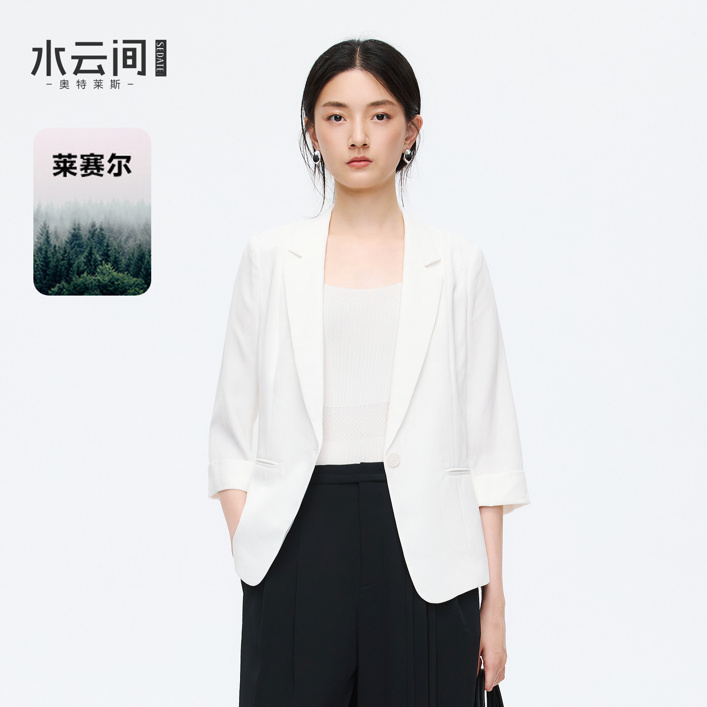 水云间女式天丝亚麻七分袖西装图片