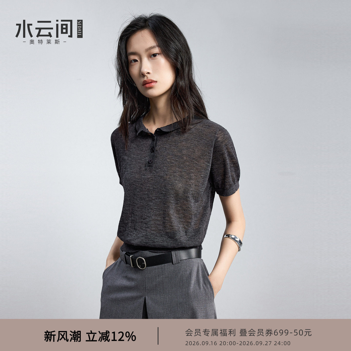 水云间灰色羊毛针织衫女Polo领短袖T恤上衣轻熟简约通勤风2026秋图片