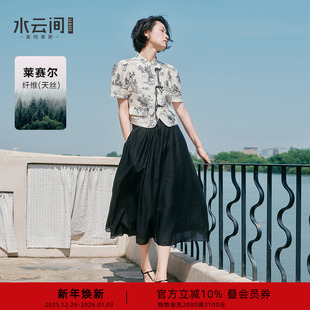 天丝上衣伞裙两件套夏 女冷萃新中式 水云间国风花纹短袖 半身裙套装
