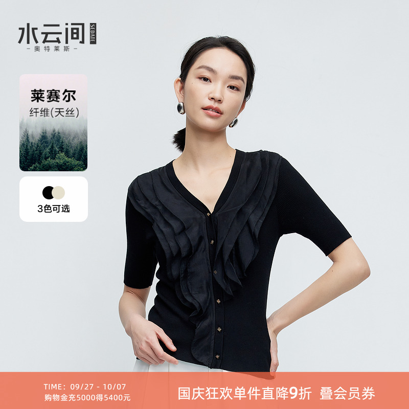 水云间v领短袖天丝上衣修身女荷叶边针织开衫外套莱赛尔2025秋款