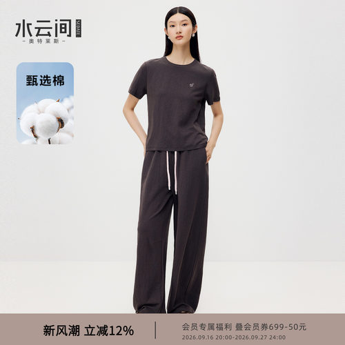 水云间正肩短袖T恤直筒休闲裤套装女上衣阔腿长裤子两件套2026夏