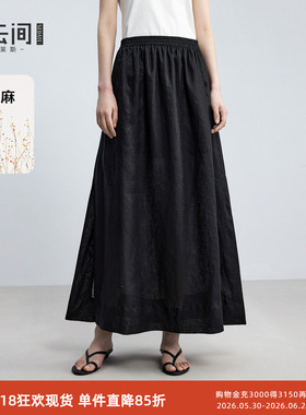 水云间黑色亚麻A字半身裙女松紧腰伞裙子慵懒风松弛感日系2026春