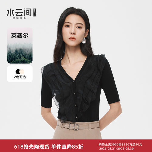 水云间v领短袖上衣女荷叶边针织开衫外套修身显瘦莱赛尔2026秋款