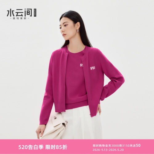 水云间糖果针织穿搭开衫背心两件套女长袖短款外套叠穿上衣2026冬
