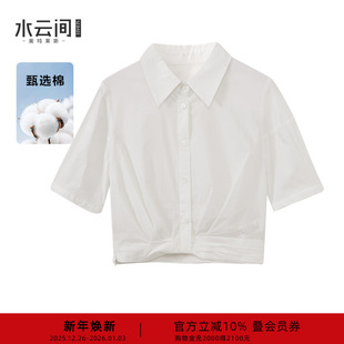 女士掐腰衬衣翻领纯棉上衣极简知识分子风夏款 水云间白色短袖 衬衫
