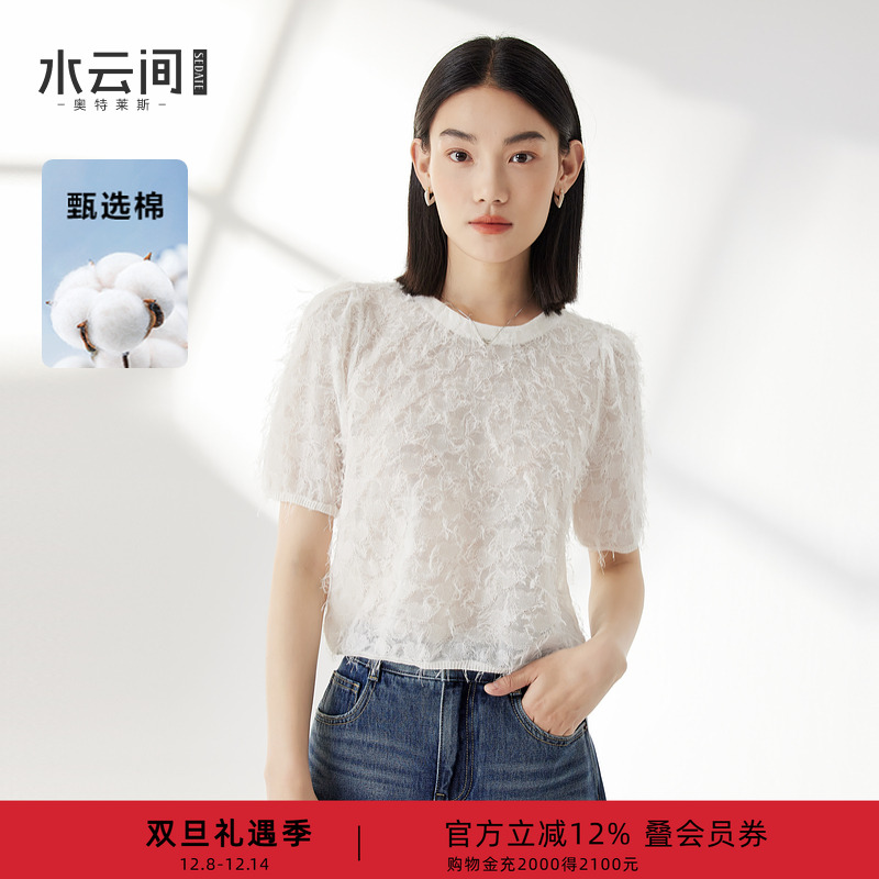 水云间白色正肩毛针织衫女短袖上衣薄款优雅气质设计感2025夏新款